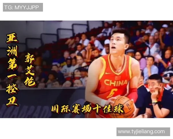 郭艾伦带领中国男篮迎战国际赛场挑战展现超强实力与团队精神