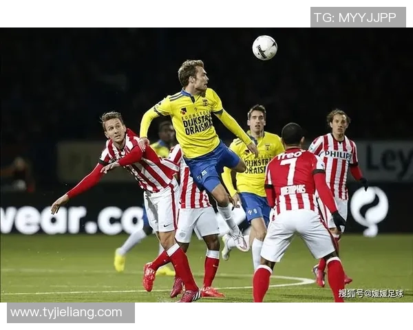 埃因霍温与阿尔克马尔精彩对决直播全程回顾与分析