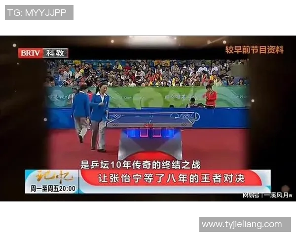 文佳与张怡宁的巅峰对决乒乓球赛场上的传奇较量与精彩瞬间回顾